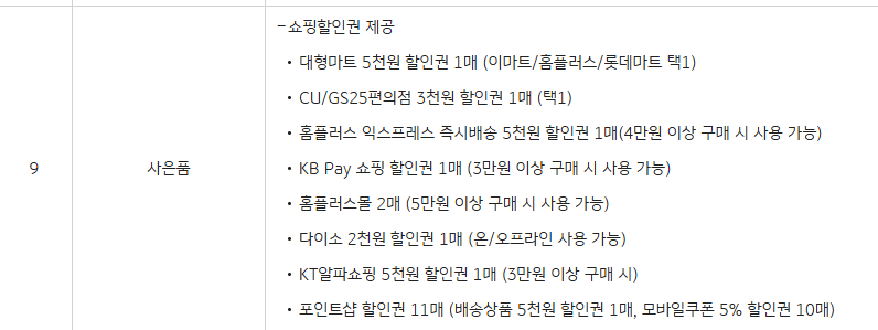 wise 쇼핑플러스